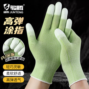 高弹PU涂指轻薄款透气防滑耐磨尼龙涂胶男女干活工作打包劳保手套
