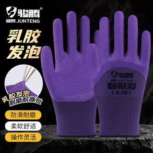 女士乳胶发泡加厚浸胶耐磨防滑透气工地干活维修劳动工作劳保手套