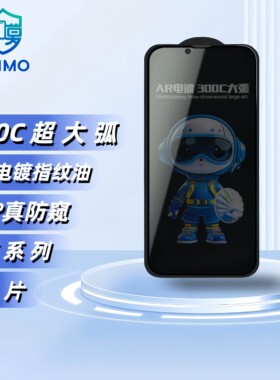 HK系列 iPhone14 15 16手机钢化膜 4D超大弧电镀防窥O型对折超强钢化膜苹果扫码找膜膜法箱厂家直销批发