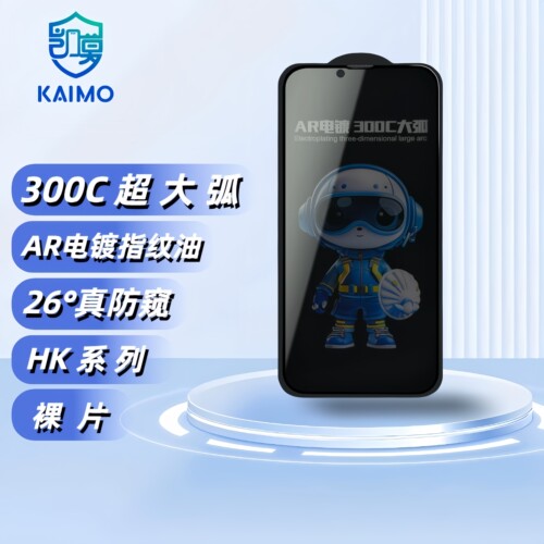 HK系列 iPhone14 15 16手机钢化膜 4D超大弧电镀防窥O型对折超强钢化膜苹果扫码找膜膜法箱厂家直销批发