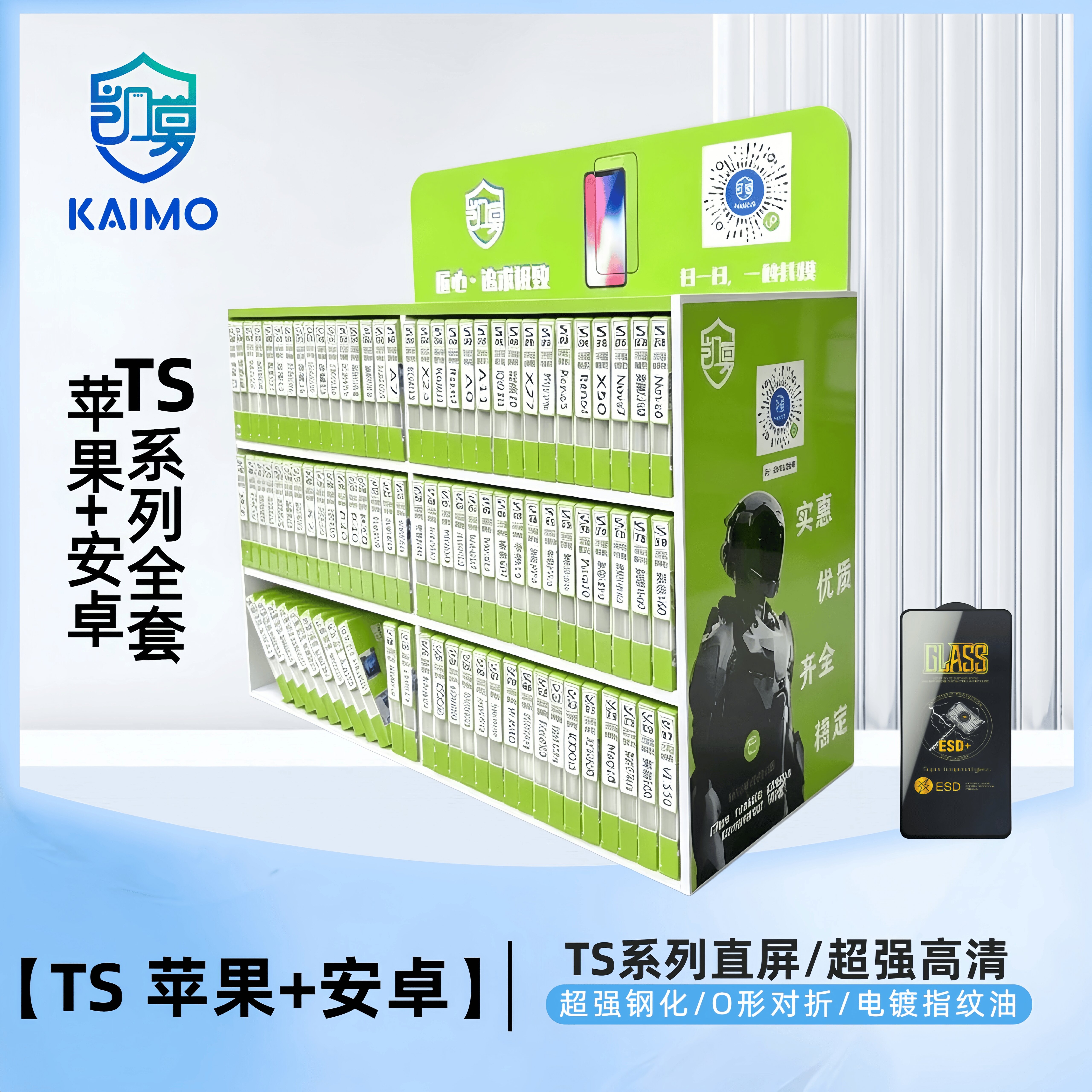 超级钢化膜落球压边耐磨测试