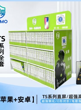 超级钢化膜落球压边耐磨测试