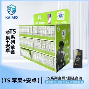TS苹果手机钢化膜批14发厂家直销扫码找膜魔法箱找膜神器套装膜箱