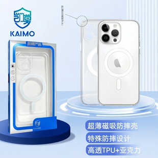 超薄磁吸透明防摔手机壳 适用于苹果17promax iPhone16promax 防摔角设计防摔防护磁吸生态兼容环保再生材料