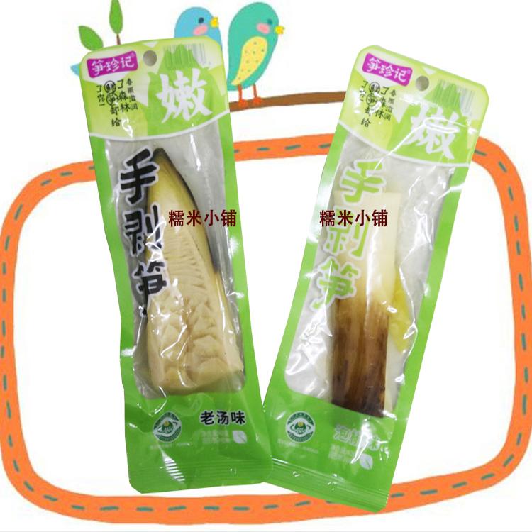嫩手刺笋老汤味泡椒味竹笋图片