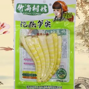 四川宜宾 竹海村姑泡椒笋尖200g*10包山椒味野山椒泡椒笋尖尖笋