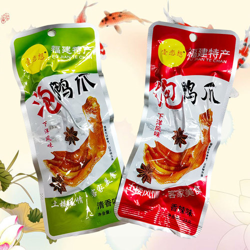 壹恋想泡鸭爪50只福建龙岩