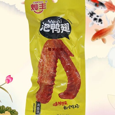 福建特产客家香辣泡鸭翅50
