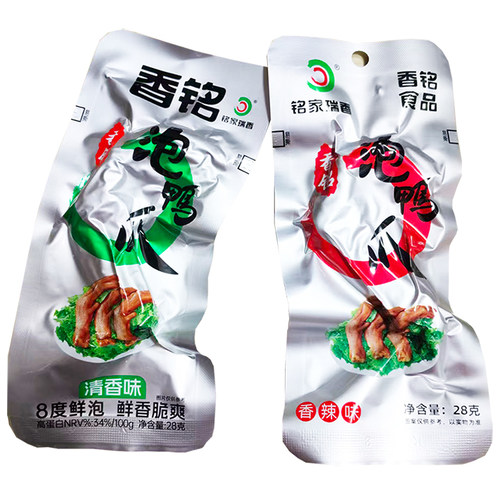 香铭泡鸭爪20支/50只泡鸭掌泡爪香茗鸭脖铭家瑞香鸭脚