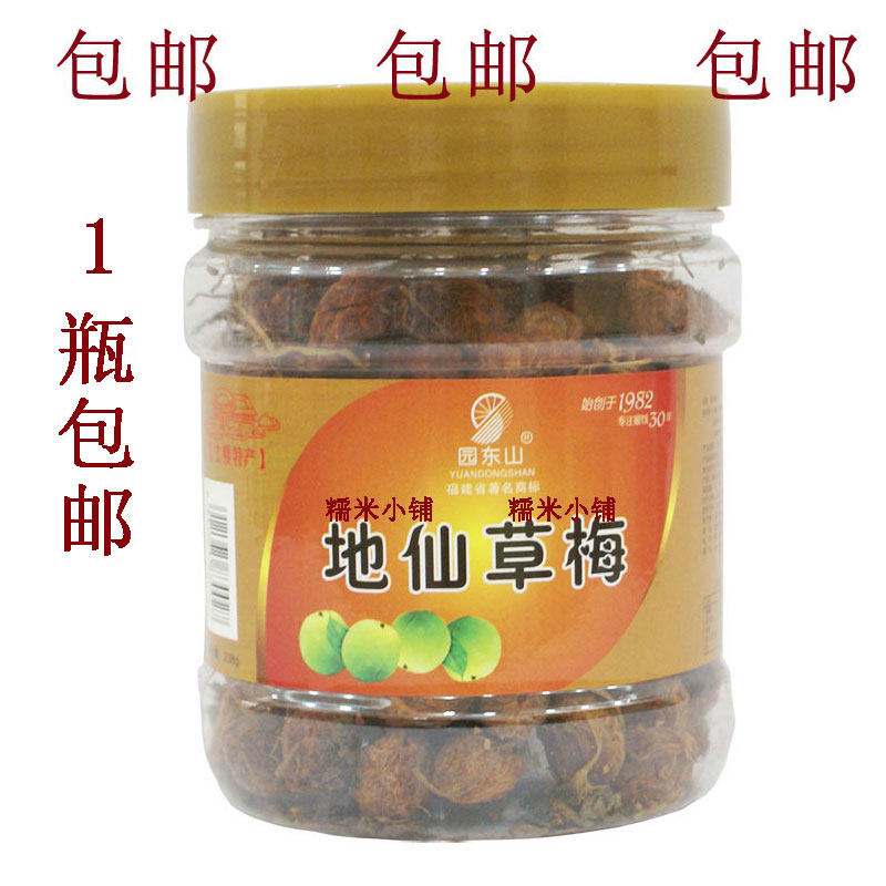 包邮土楼特产园东山地仙草梅238g梅子橄榄条八珍杨梅地仙草杂锦果
