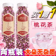 买一送一 桃花茶排宿便 特级干桃花清肠新花干桃花花瓣非食用泡水
