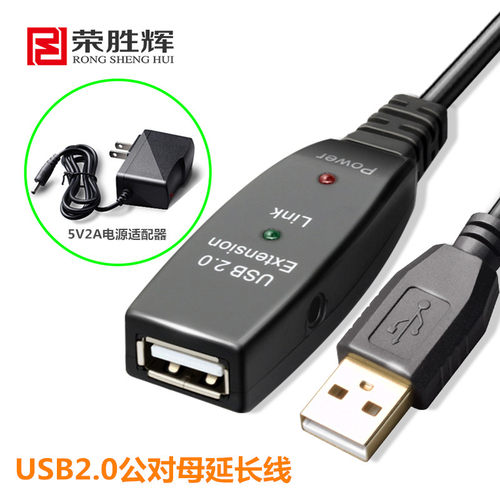 荣胜辉公对母鼠标键盘延长线