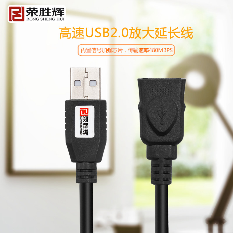 Prolongateur USB - Ref 434046 Image 1