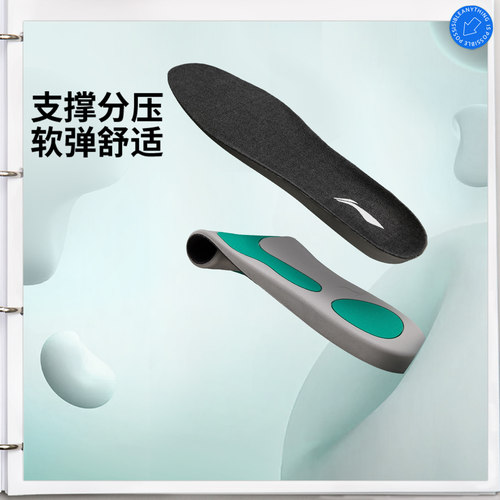 李宁运动生活系列抗菌男子鞋垫（特殊产品不予退换货）AQAV031