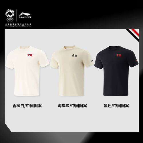李宁荣耀系列2026男款排湿速干柔软亲肤舒适经典短袖T恤ATSV585