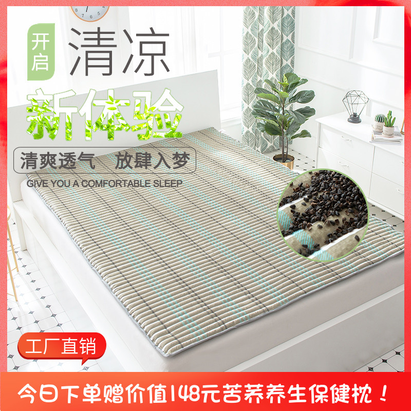 荞麦皮凉席冰丝双人透气床垫定制