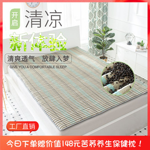 荞麦皮褥子学生宿舍凉席冰丝榻榻米床垫被单双人1.8米夏透气定制