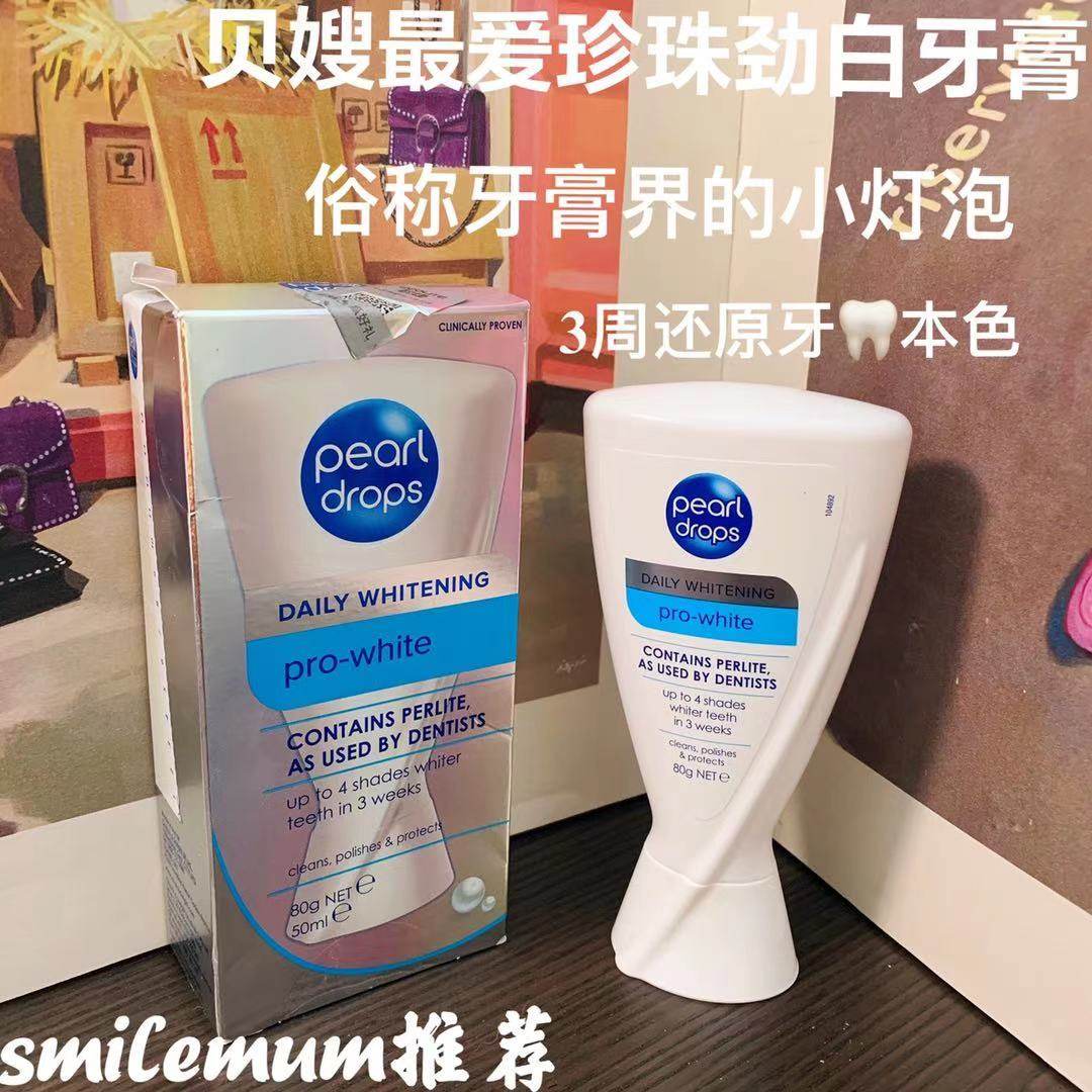 去烟渍护龈防蛀牙牙膏贝嫂
