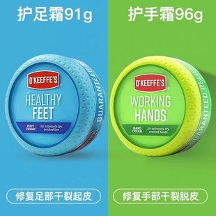 美国OKeeffes奥可菲防干裂保湿补水奥基夫修复手部足部滋润护手霜