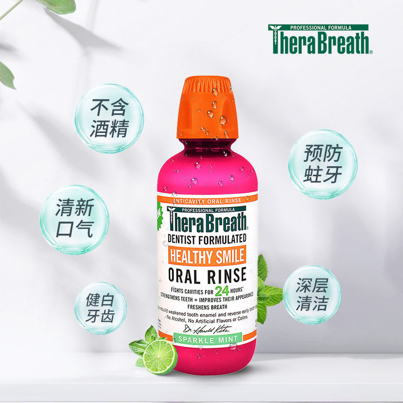 美国凯斯博士therabreath去口臭扁桃体结石防蛀杀菌漱口水