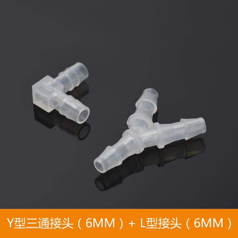 茶盘漏排水管转弯头Y型1分2接头