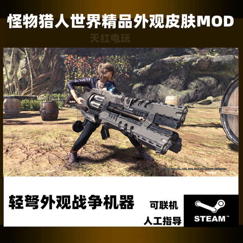 怪物猎人世界改存档素材模板 怪物猎人世界改存档图片下载 小麦优选