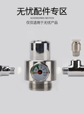 无忧创意D601自制二氧化碳钢瓶备件 diy co2 备用件配件组合