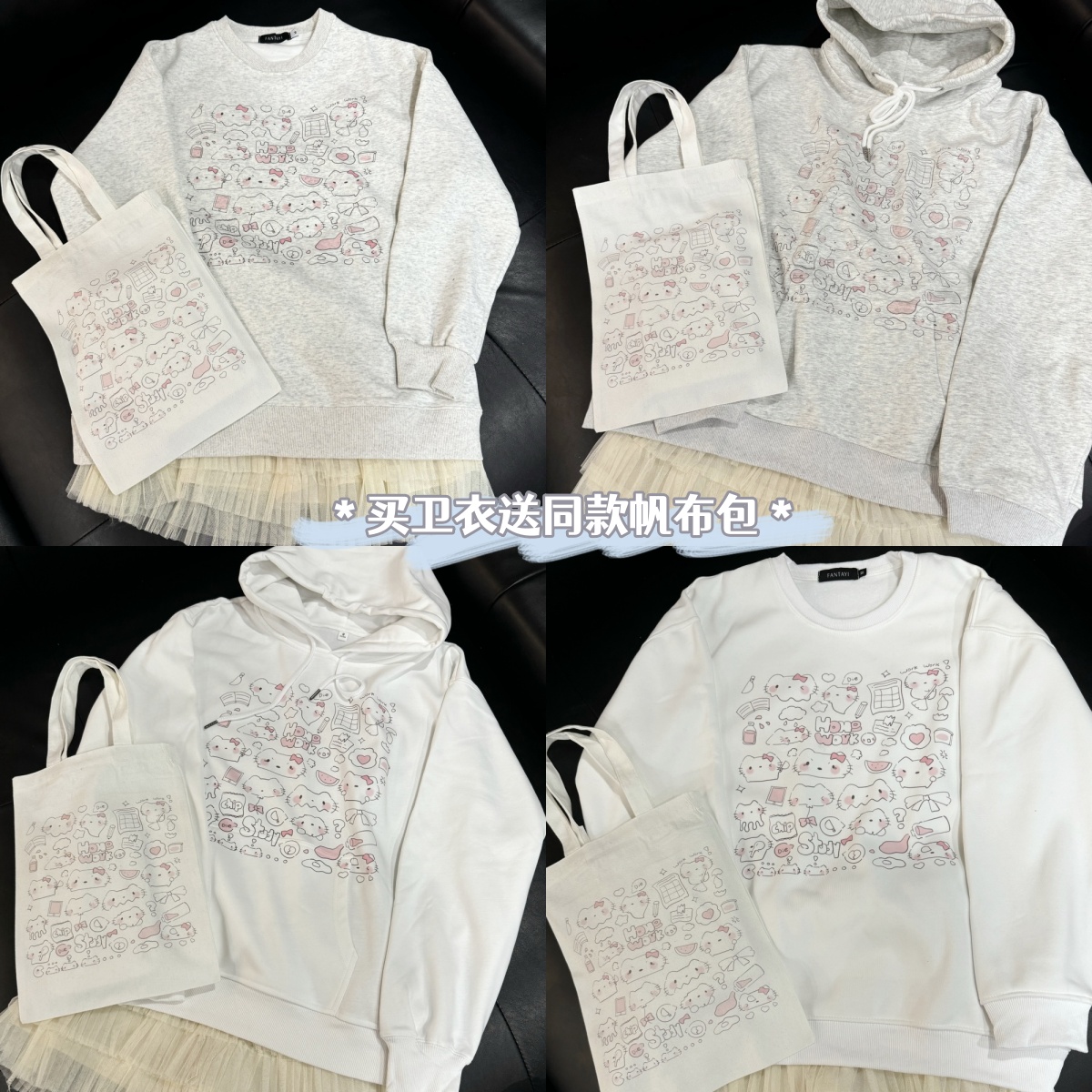 凡他姨【买卫衣送包包】