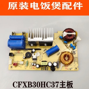 适用苏泊尔IH电饭煲配件CFXB30HC37原装电源主板SF40HC650 50HC75