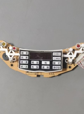 品牌电饭煲配件EN1-FC50D2-A11(CN)控制板EN1-FC38A-D12电源板