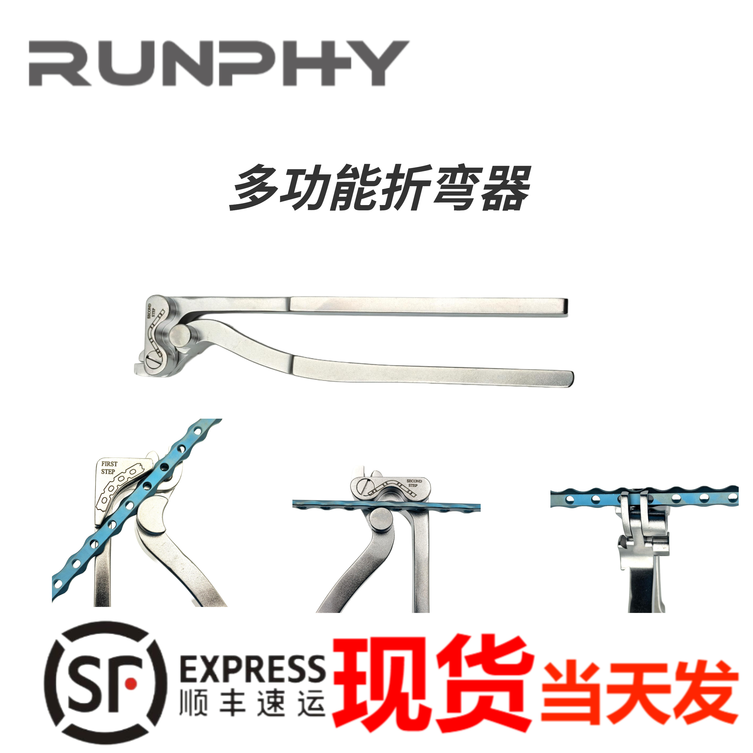 AO多功能折弯器骨板 横向 纵向折弯 钢板塑形器 动物骨科器械手术