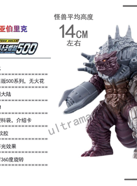 全新现货 万代 特利迦奥特曼 软胶人偶系列 157 怪兽 迪亚博利古