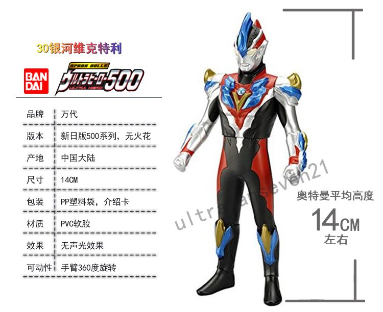 万代500系列奥特曼维克多利现货