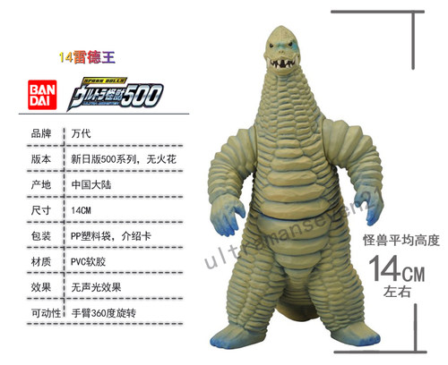 银河奥特曼怪兽软胶雷德王玩具