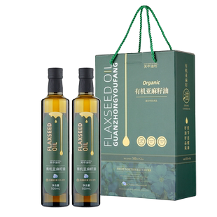 【团购年货礼盒】有机亚麻籽油500ml*2瓶 冷榨一级食用油热炒油