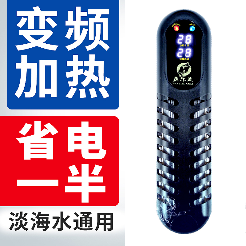 鱼乐加热棒自动恒温加温变频