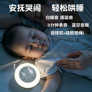 婴儿哄睡神器新生儿白噪音睡眠仪宝宝止哭助眠音自然情景音箱夜灯