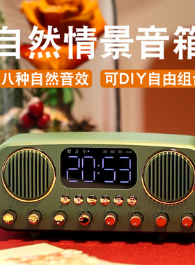 自然情景音箱白噪音减压失眠助眠白噪声播放机无线蓝牙音响送礼物