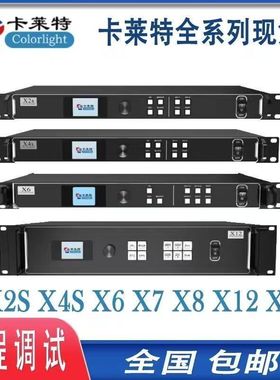 卡莱特X2m X4m X2s显示屏视频处理器