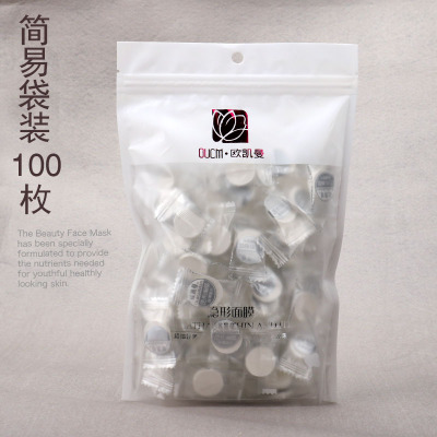 欧凯曼diy工具包邮压缩面膜纸