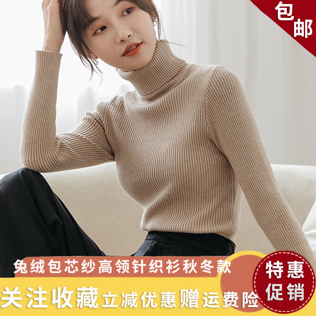 兔绒包芯纱高领毛衣女打底针织衫长袖2024新款秋冬厚内搭外穿上衣
