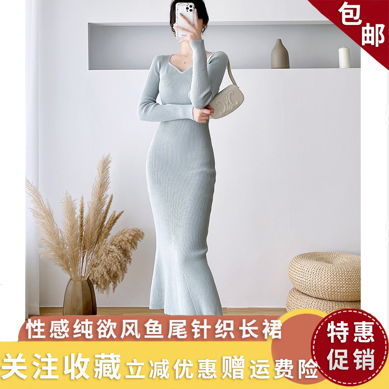 名媛气质毛衣连衣裙女2024秋冬新款紧身性感纯欲风鱼尾针织衫长裙