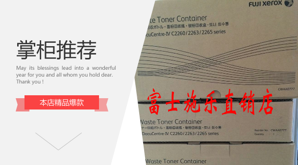 富士施乐V2263 2265 2260 SC2020 2021 2022废粉盒 废粉回收盒