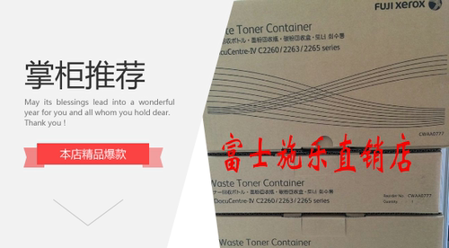 富士施乐V2263 2265 2260 SC2020 2021 2022废粉盒 废粉回收盒