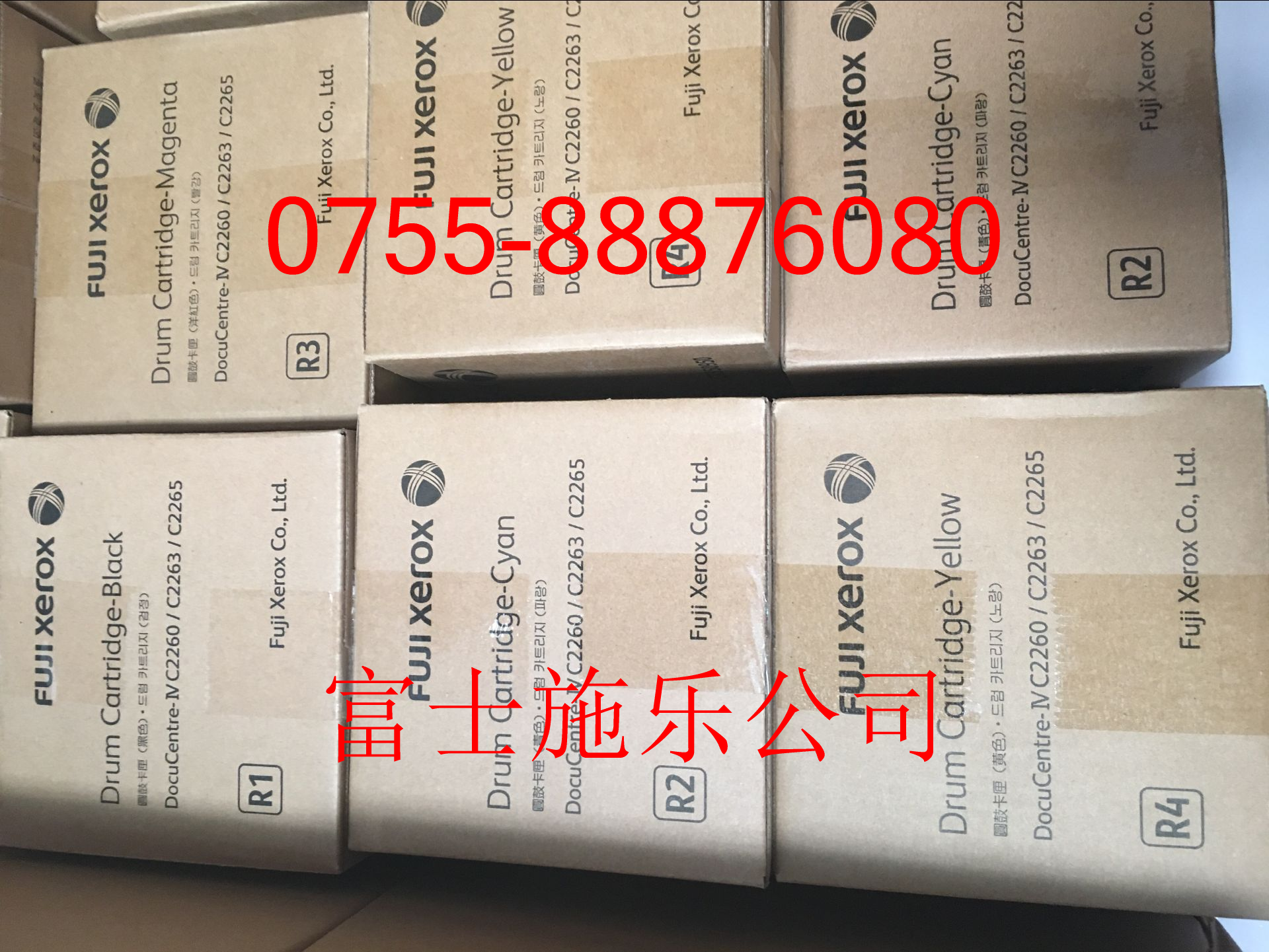 富士施乐C2260硒鼓 施乐C2263硒鼓 富士施乐C2265感光鼓 原装