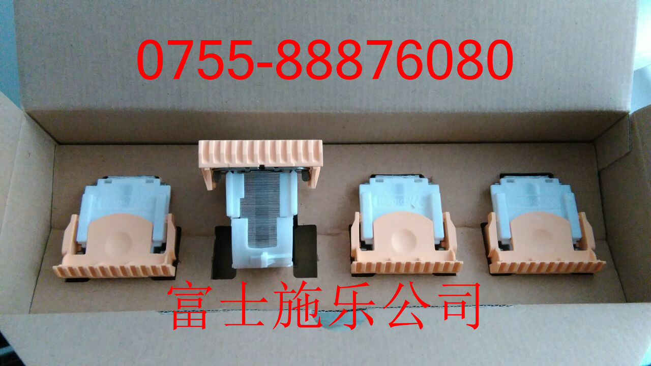 施乐DC6080骑马钉 施乐DC7080钉子 骑马钉 CWAA0749