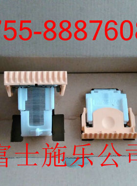 施乐DC6080骑马钉 施乐DC7080钉子 骑马钉 CWAA0749