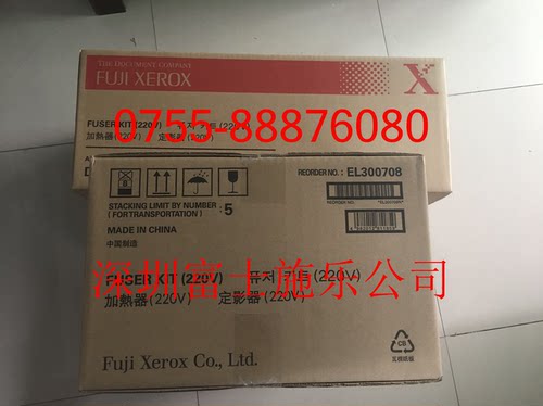 原装正品 富士施乐C2255定影器 EL300708 定影组件 加热组件热辊