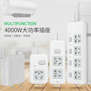 正品官公方午防雷插座10a转16a空调专用插排16安大功率插板长线