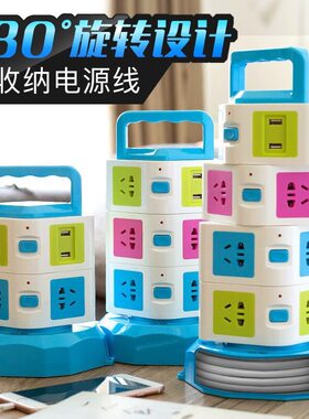 立式手机充电多功能拖线板